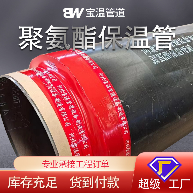 预制直埋保温管大口径现货保温钢管热力公司直供地埋聚氨酯保温管