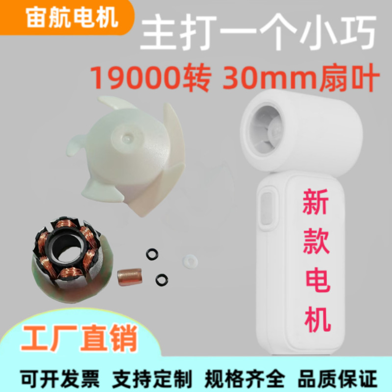新製品 19000 rpm モーター ハンドヘルドファンモーター 16000 rpm ファン ブラシレスモーター 三相モーター|undefined