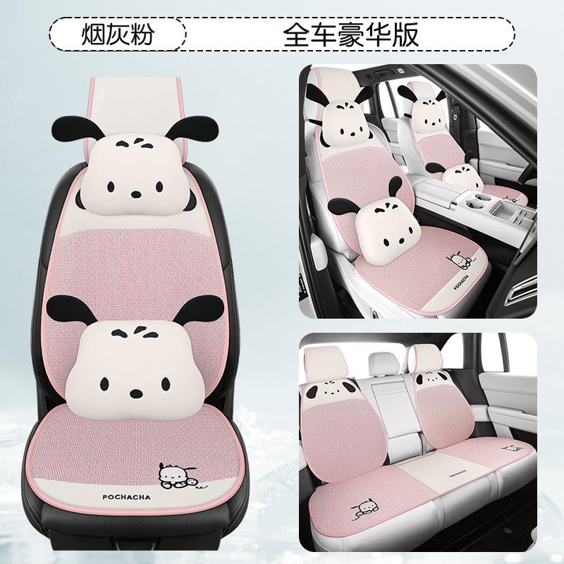 ドロップシッピングカーシートクッション 2025 新しいアイスラタンチャチャ犬カーシートクッションハーフパック四季マルチピースセット|undefined