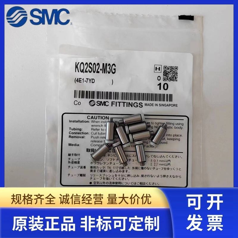 SMC带内六角孔直通接头 KQ2S02-M3G、KQ2S04-M3G、KQ2S23-M3G现货