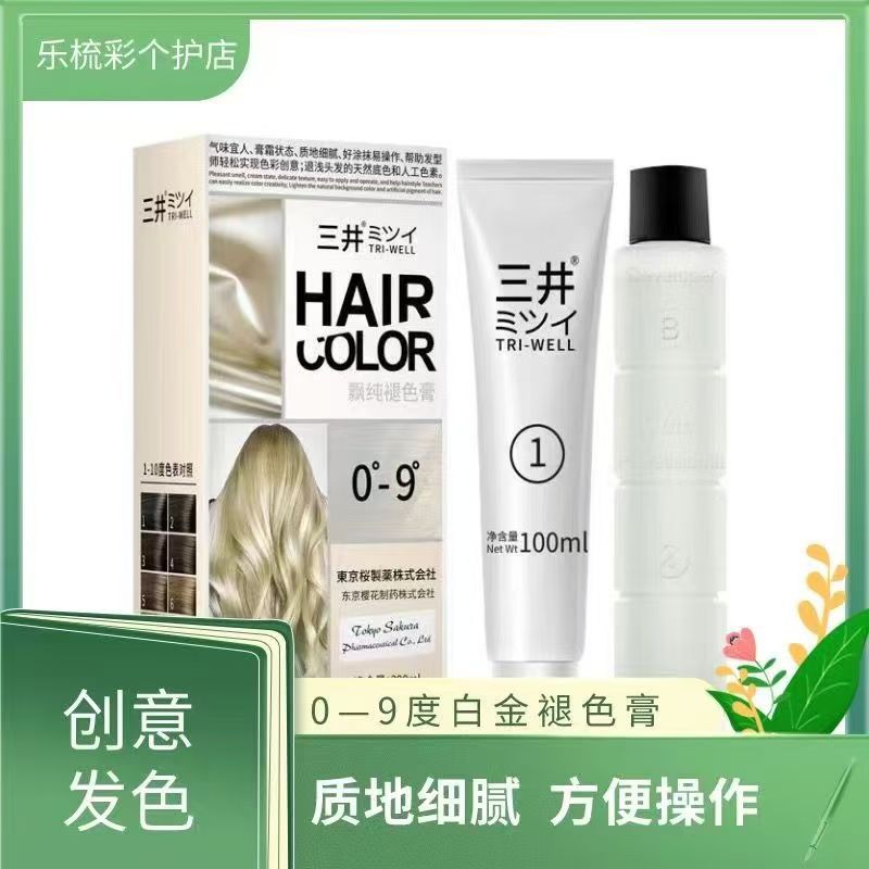 三井植物褪色膏褪黑色温和不刺激健康褪色不伤头发彩漂粉黄染发剂