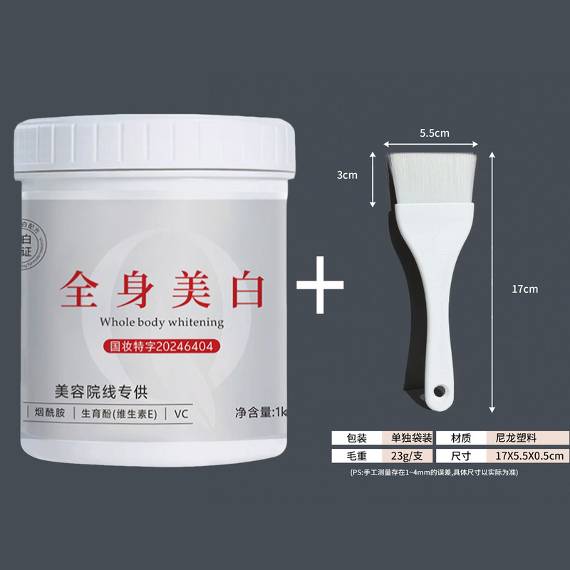 院线美白体膜全身体膜院用美白身体刷酸烟酰胺美白身体牛奶体膜|undefined