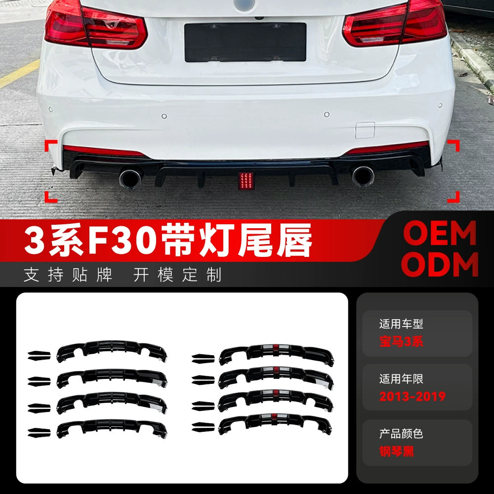 Подходит для BMW BMW BMW BMW BMW 3 серии f30 mt mp 2013-2019, контрольный фонарь, задняя губа, хвостовая губа, спойлер, детали для модификации