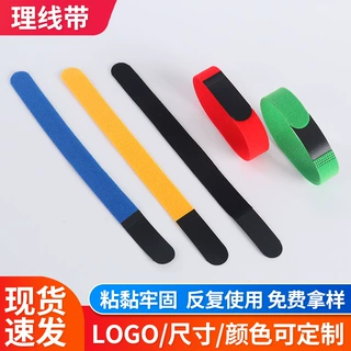 定制不掉毛屑魔术贴扎带彩色尼龙魔术贴捆绑扎带数据线收纳好帮手