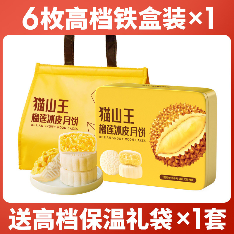 月饼精致礼盒装奶黄流心冰皮五仁月饼广式中秋节送人厂家团购批发|undefined