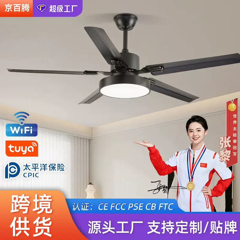 52寸大风力工业吊扇灯现代简约吸顶风扇灯家用变频客厅餐厅电扇灯