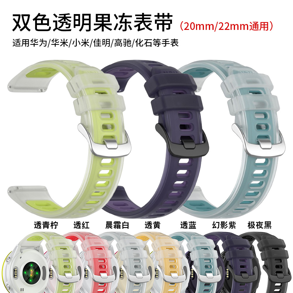 Suitable for Garmin Forerunner168 Jelly Strap Xiaomi S3 Huami Huawei Universal Two-Color Jelly Wristband