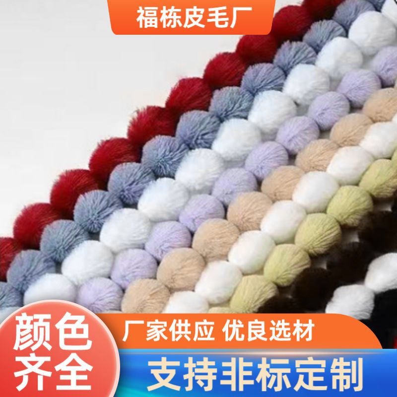 厂家供货仿獭兔毛球毛条毛球直径4CM童装毛毛边人造毛窗帘配件