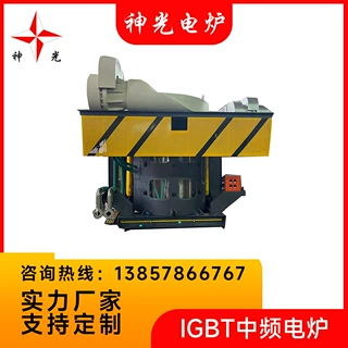 神光工厂定制熔炼炉中频可选大小容量性能稳定高效节能环保中频熔