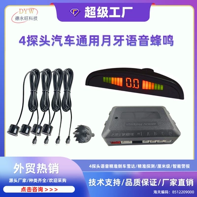 4-Sensor Popular Universal Car Parking Radar with Crescent-Shaped Design, Voice and Beep Alert, Complete Set