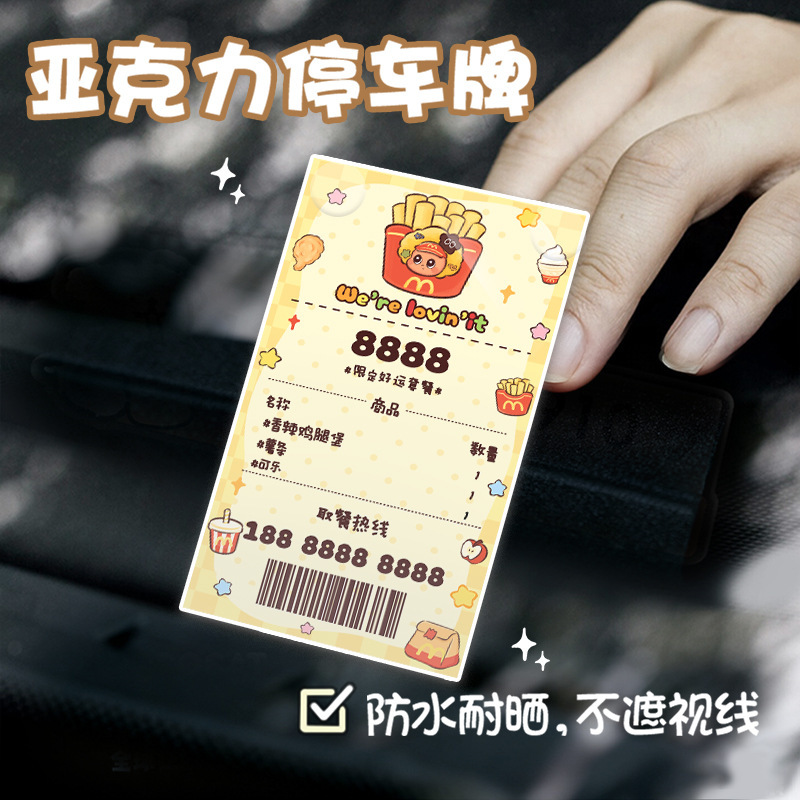 Cartoon Car Temporary Parking Mobile Phone Number Plate, Creative Acrylic Small Ticket-Style License Plate for Moving or Parking a Car