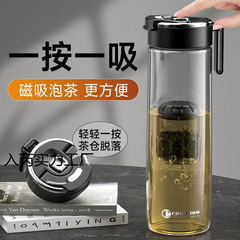 新款高颜值磁弹泡茶杯男士运动茶水分离杯子便携大容量水壶