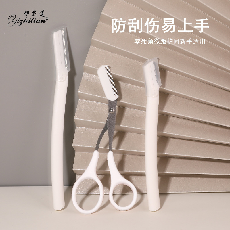 眉刀セットマクロ眉毛刀ステンレス眉刀美化粧工具メーカー卸売り|undefined