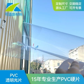PVC塑料片;PC塑料片;PET塑料片