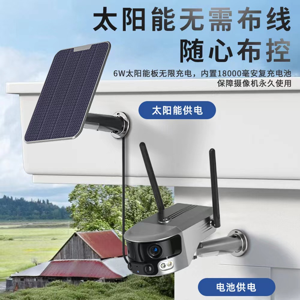 8.000.004 K vinculación binocular de doble pantalla HD visión nocturna cámara de vigilancia teléfono móvil remoto Cámara solar