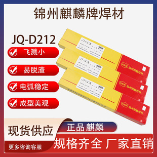 �\������JQ-D212��ĥ�Ѻ����l��}��șƤ2.5\3.2\4.0��ĥ���l�ޏ�