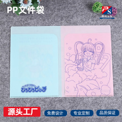找工厂定制pp塑料文件夹透明彩色A4单页夹定做卡通文创资料夹印刷