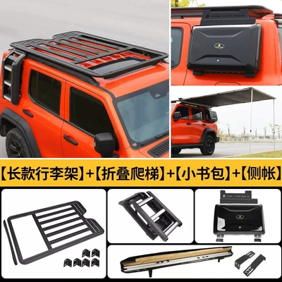 Roof rack: Luggage Frame Aluminum Alloy Side - tank-300-long-roof-luggage-rack-silver-black-ladder-small-school-bag-side-tent