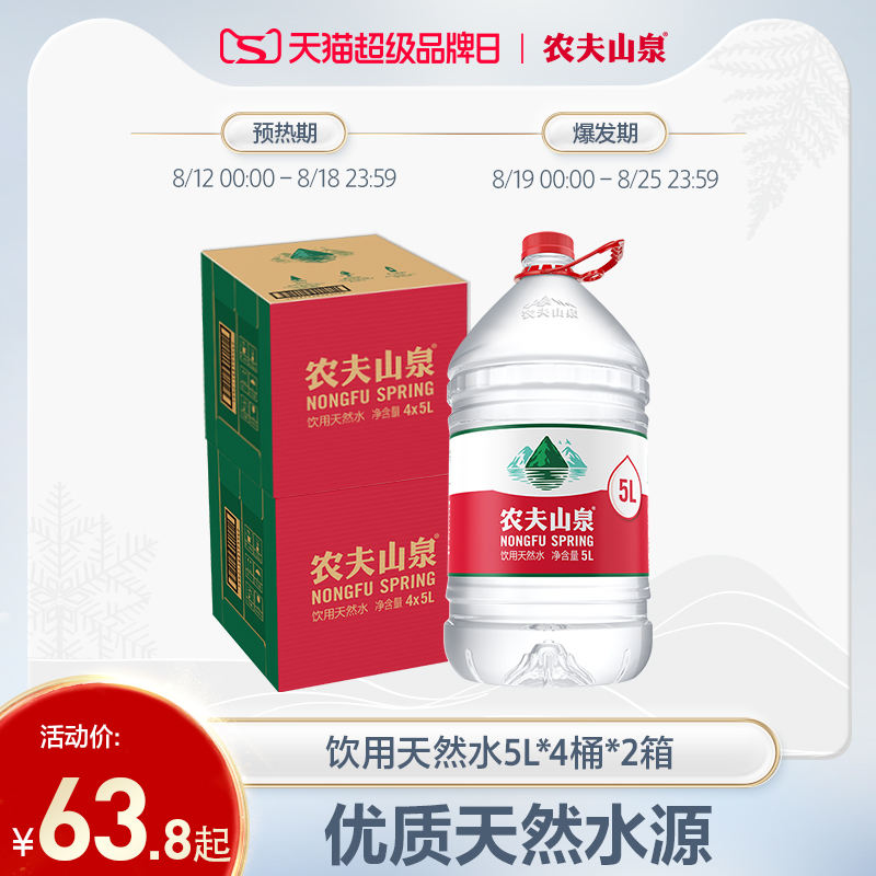 Nongfu Spring official flagship store Nongfu Shanquan drinking water…