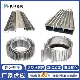 工业铝型材散热器 工业铝合金型材散热片 CNC加工LED太阳花散热器