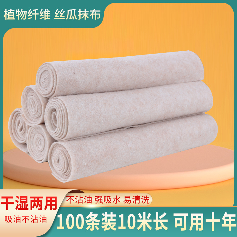 干湿两用丝瓜抹布家用清洁用品洗碗不沾油厨房百洁布丝瓜络抹布|undefined