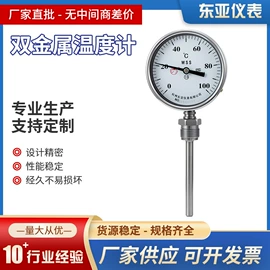 压力表;差压变送器;双金属温度计