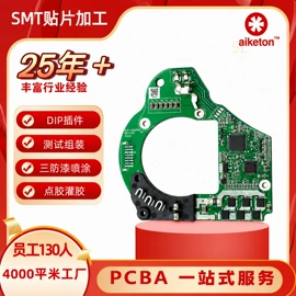 SMT贴片
