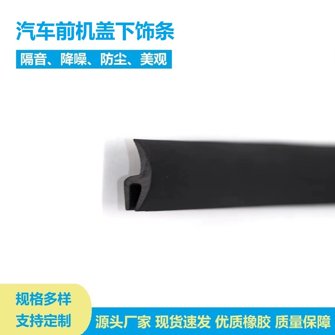 Переднее лобовое стекло автомобиля внешняя пластиковая пластина уплотнительная лента направляющая пластина дождеприемник Нижняя декоративная пластина клейкая лента автомобиль универсальный