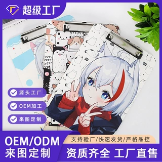 卡通亚克力文件夹板a4学生写字垫板硬板夹资料夹收纳来图定制批发