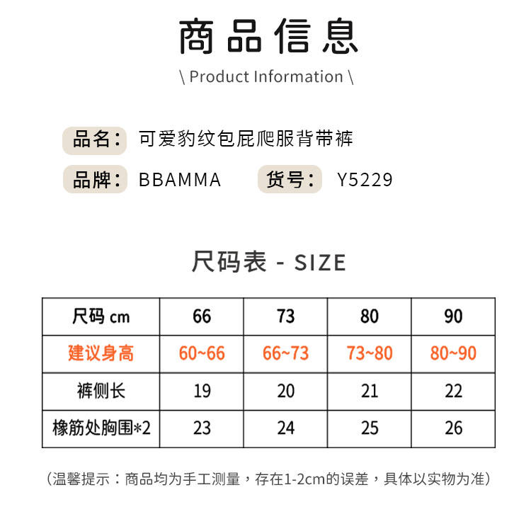 Y9270A size chart.jpg