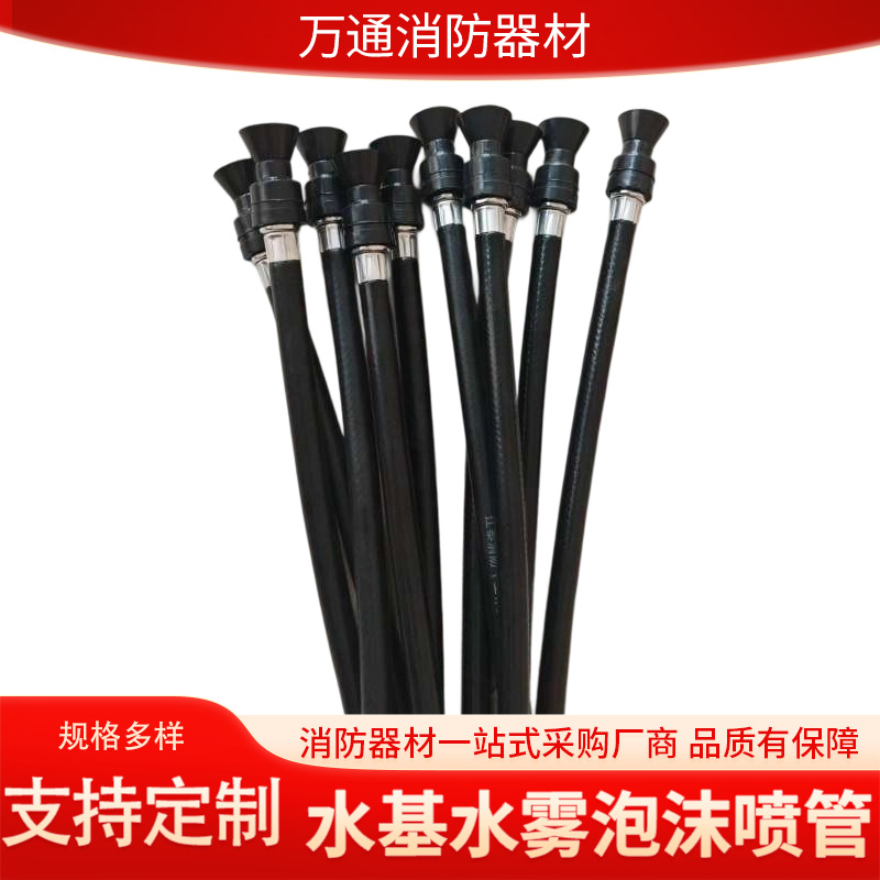 消防器材灭火器配件水基泡沫水雾 4-8KG干粉喷管出粉管 橡塑软管