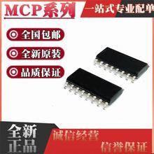 MCP6054 6064 6074 609T-E 619T-I/SL 6234 6244 6274 6284 SOP14