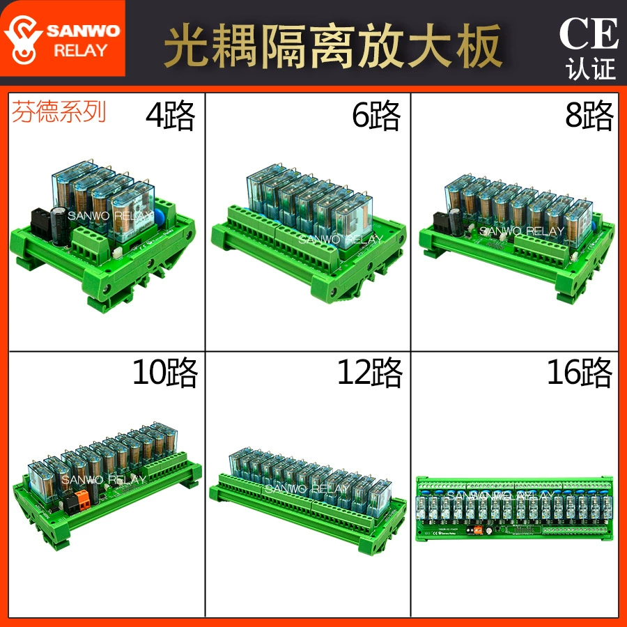 Реле, монолитный модуль, 5v, 12, 12v, 24, 24v