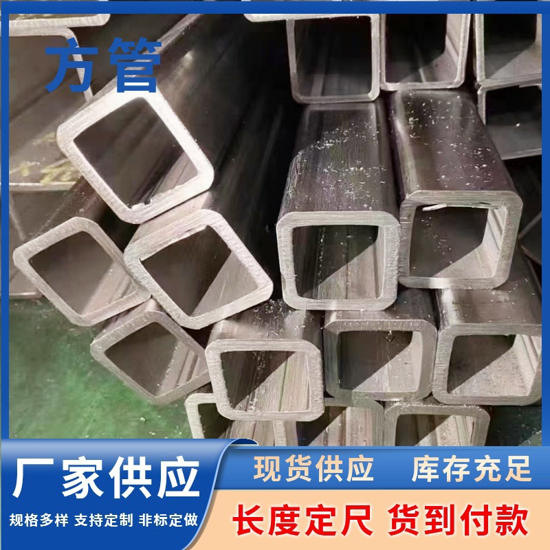 QSTE700TM方管 B510L QSTE420TM现货40*30 50*30 40*50高强度方管