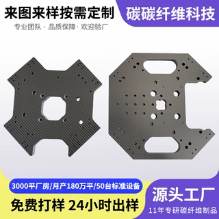3K碳纤维板材CNC切割T700高强度碳纤维板材加工定制全碳纤维制品