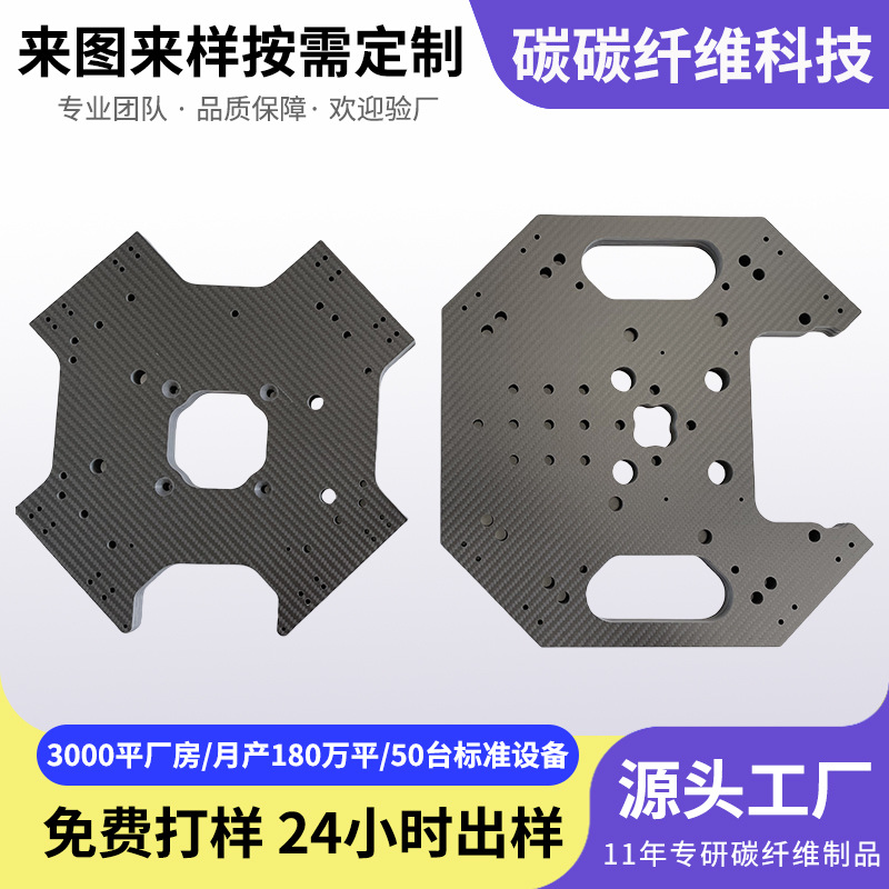 3K carbon fiber plate CNC cutting T700 high strength carbon fiber…