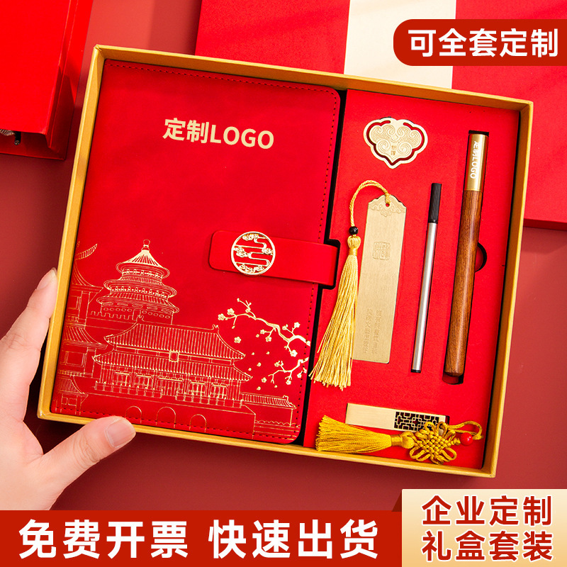 National Trend Notebook Gift Box Set Business A5 Workbook Souvenir High-Value Wholesale Notebook Notepad Customization