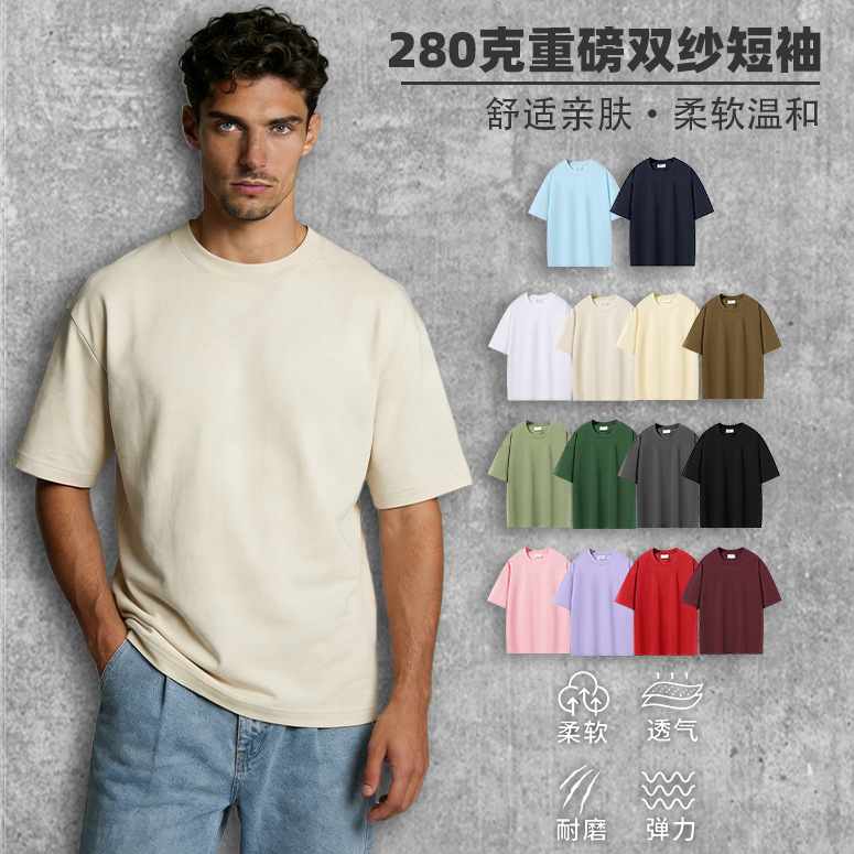 双纱280克重磅落肩短袖t恤文化衫纯色半袖圆领休闲工作团体服
