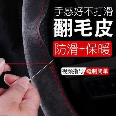 plush handle cover non-slip sweat-absorbent – Steering wheel cover
