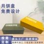 东莞冲压定制方形马口铁盒