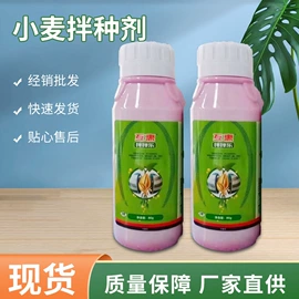 除草剂混剂;杀虫剂;植物调节剂