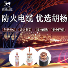 软芯多股防火阻燃电线电缆首选胡杨BVR保证足米100米可开专票