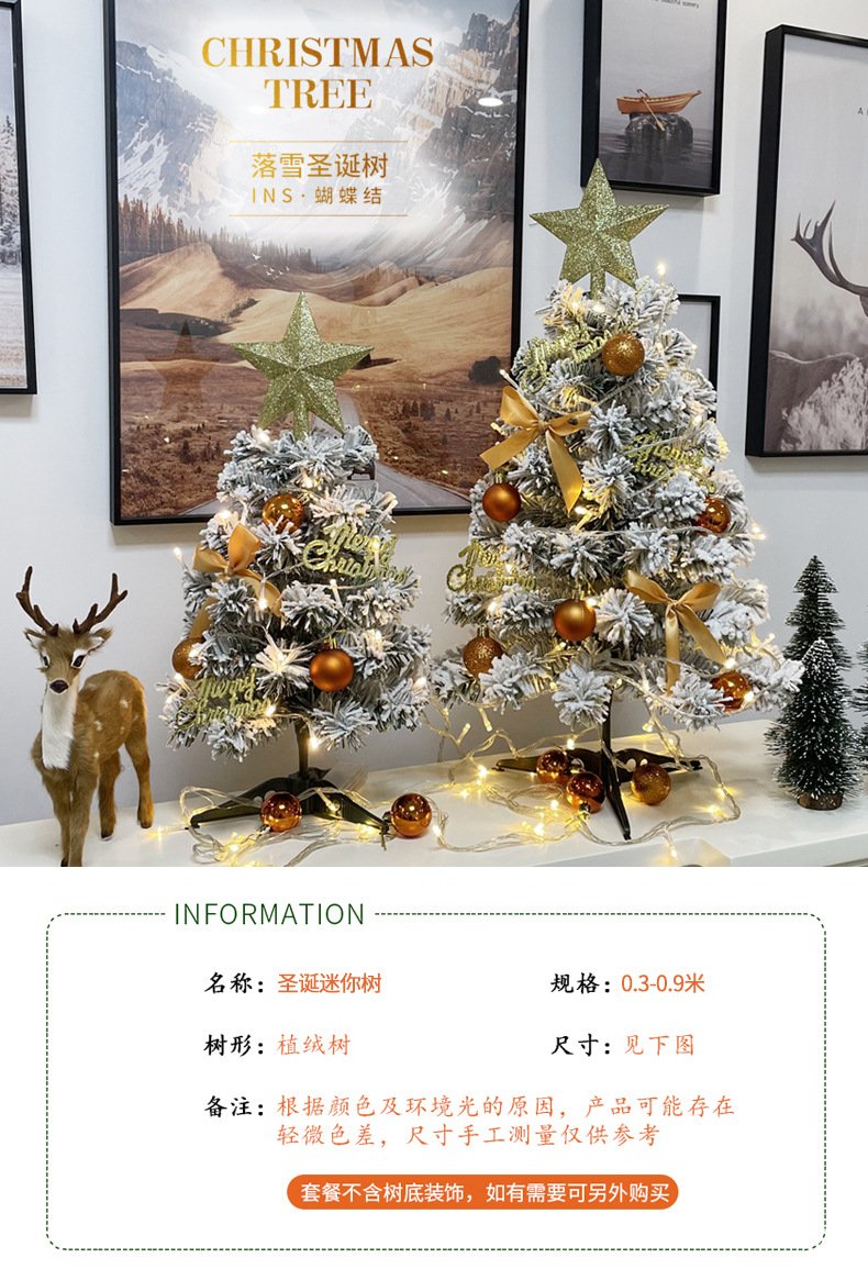 圣诞树迷你_01.jpg