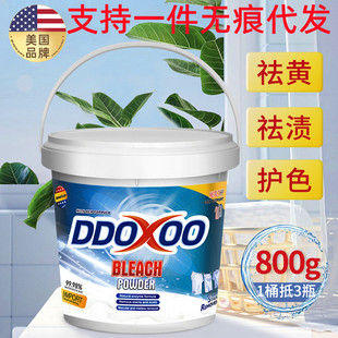 DDOXOO Explosive Salt Baby Color Bleaching Powder Laundry Destain Deyellowing Bleaching Artifact Color White Clothes Universal