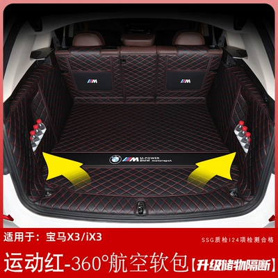 Trunk Mat Mat Decorative Supplies - sports-red360-aviation-soft-bag-default-item