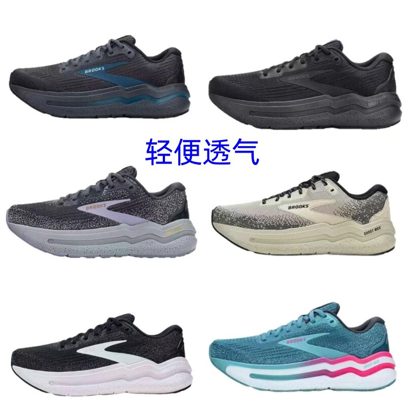 Brooks Ghost Max2 Men's and Women's Running Shoes, Walking Shoes, Mesh Breathable Sports Shoes, Running Shoes for Men Brooks Ghost Max2 Men's and Women's Running Shoes, Walking Shoes, Mesh Breathable Sports Shoes, Running Shoes for Men