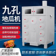 烤红薯机商用街头烤红薯神器烤炉烤地瓜机摆摊玉米烤冰糖雪梨炉子