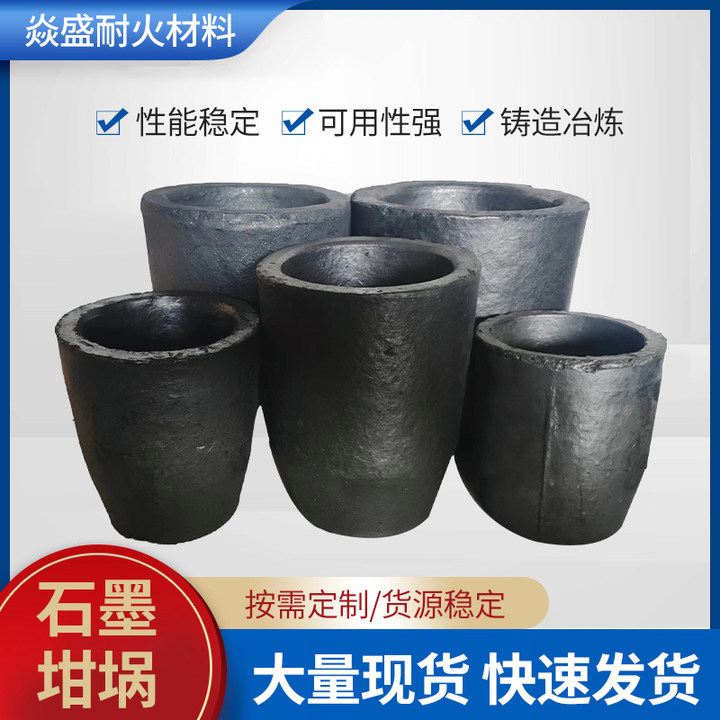 1-1000#石墨坩埚耐高温熔化金银铜铝金属 厂家直发