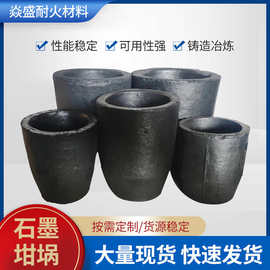 1#~100#石墨碳化硅坩埚 等静压节能坩埚  厂家直发熔金