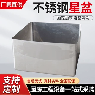 201不锈钢星盆加厚星斗水斗水槽 槽体单槽水池304